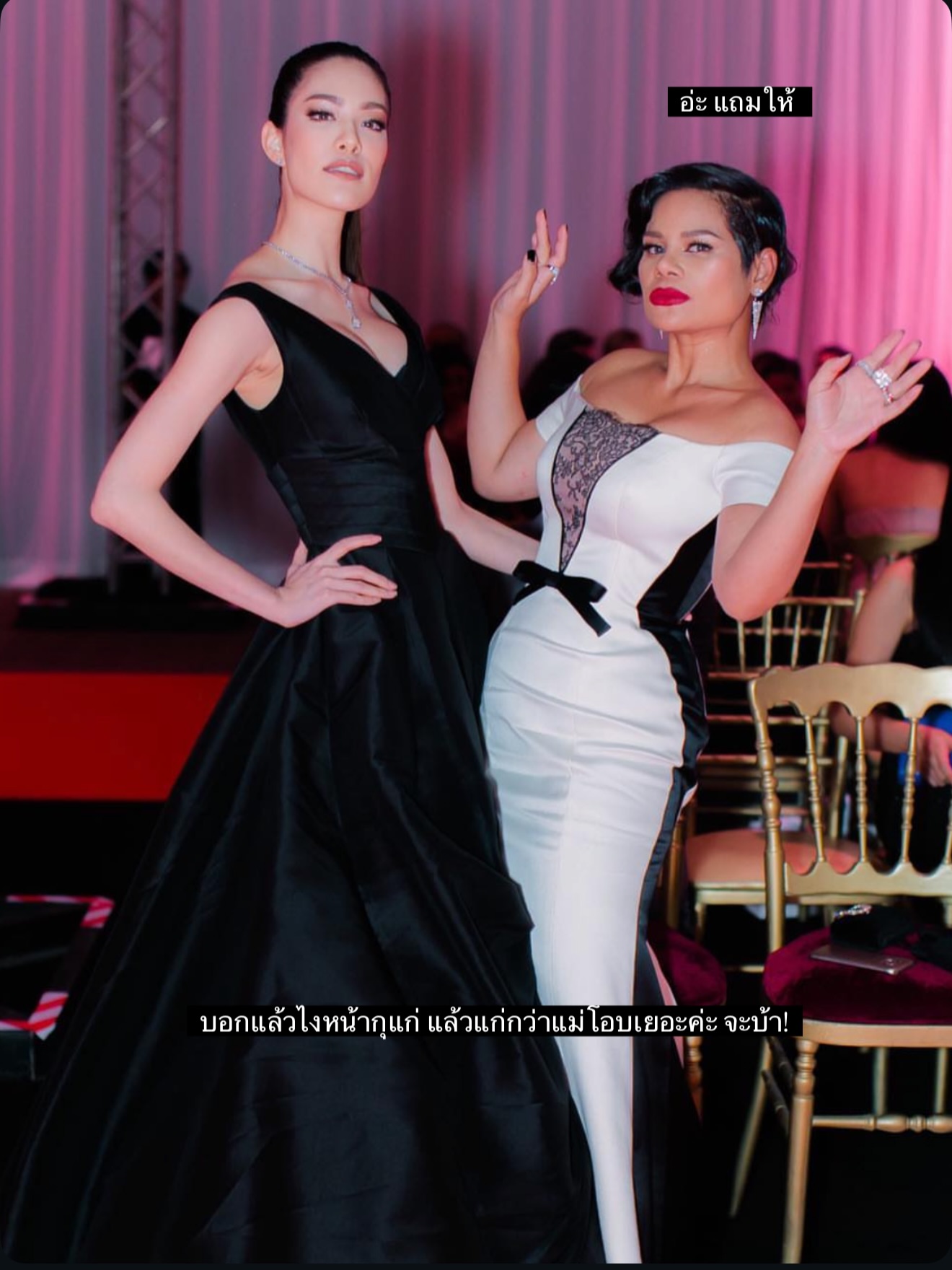 เกรซ กาญจน์เกล้า