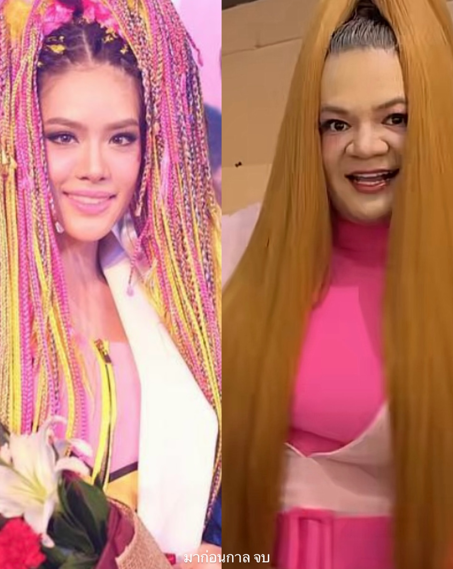 เกรซ กาญจน์เกล้า