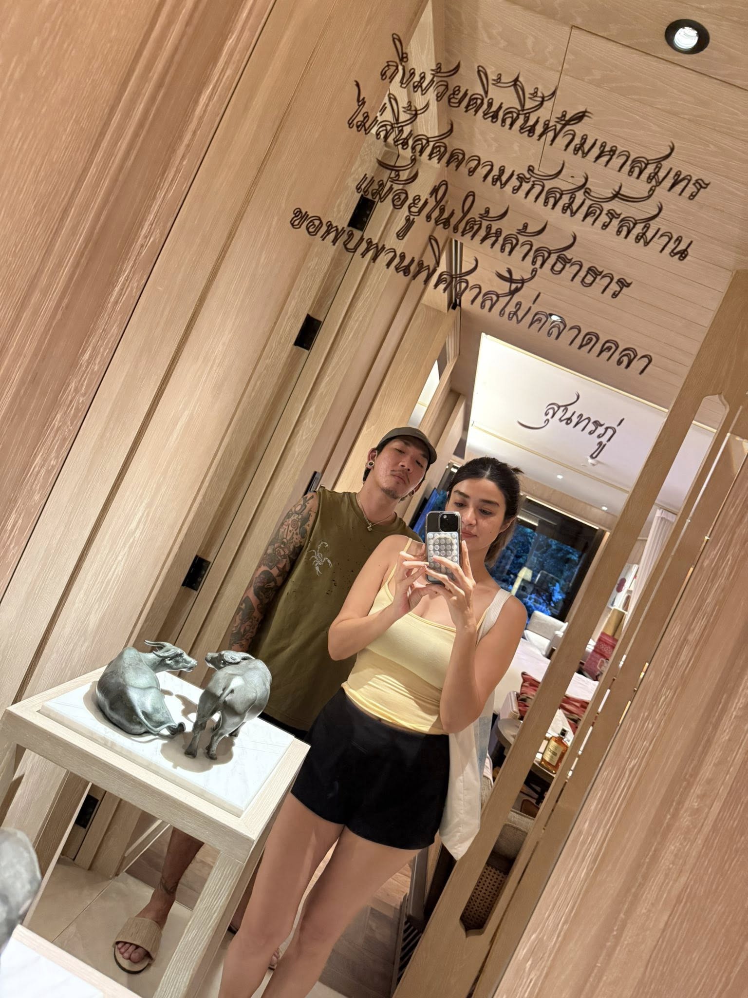 แจง แจงจิต