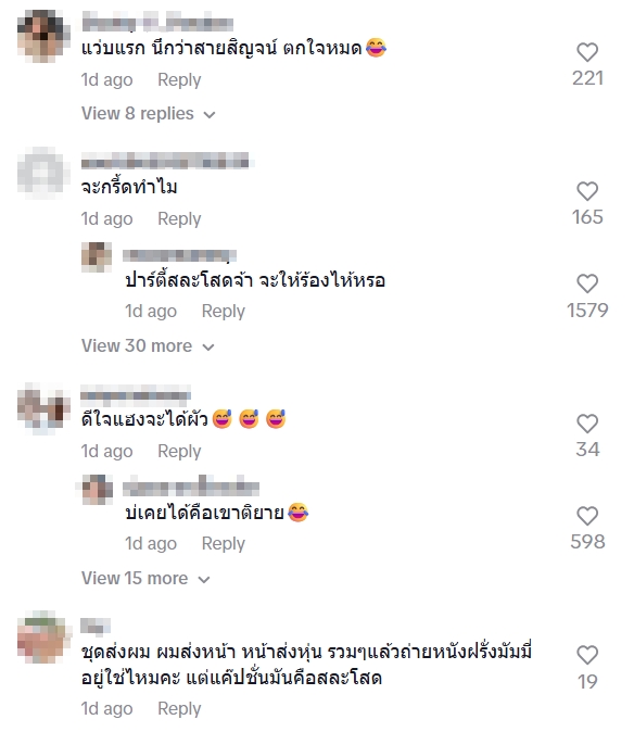 ญาญ่า อุรัสยา