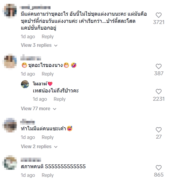 ญาญ่า อุรัสยา