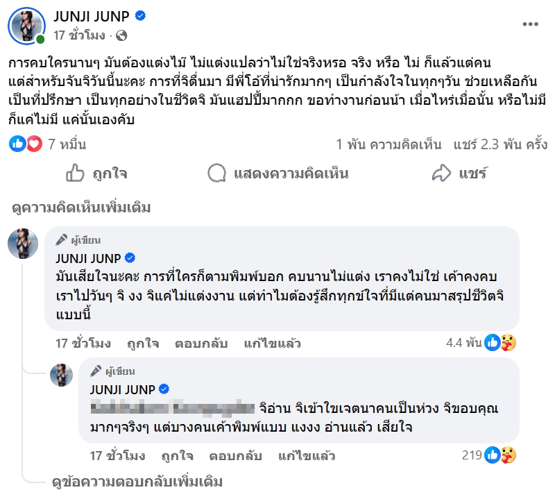 จันจิ มาริโอ้