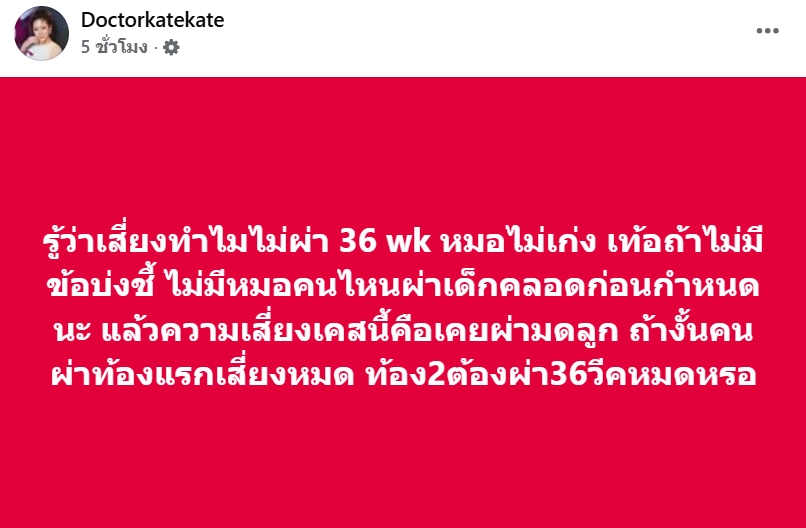 หมอของขวัญ