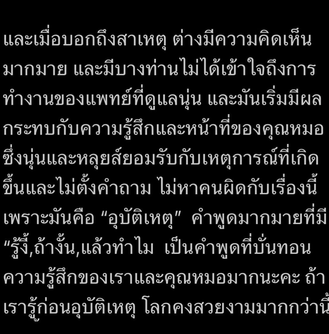 นุ่น หลุยส์