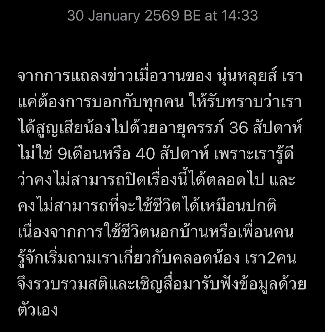 นุ่น หลุยส์