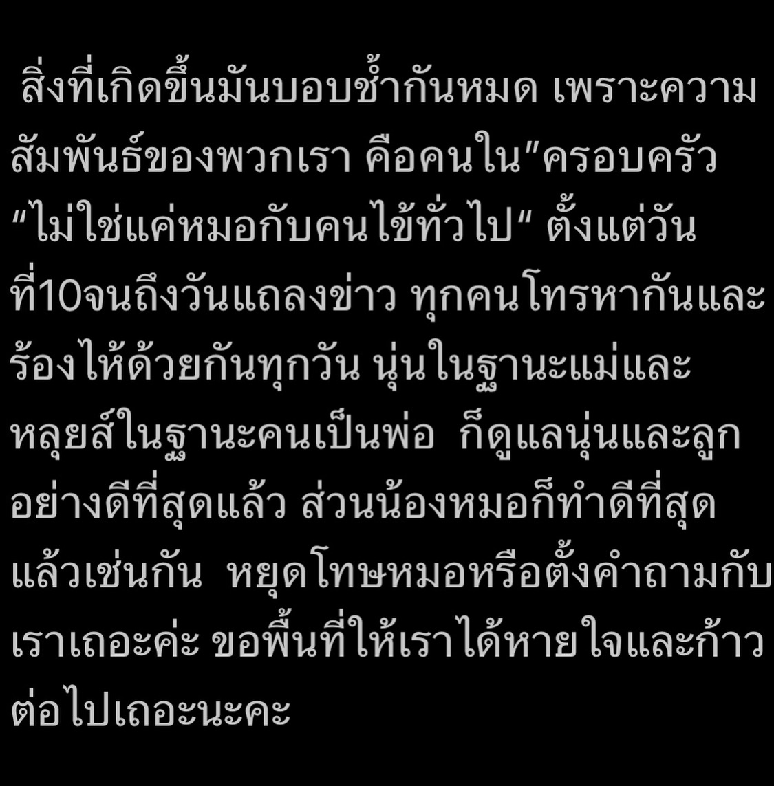 นุ่น หลุยส์