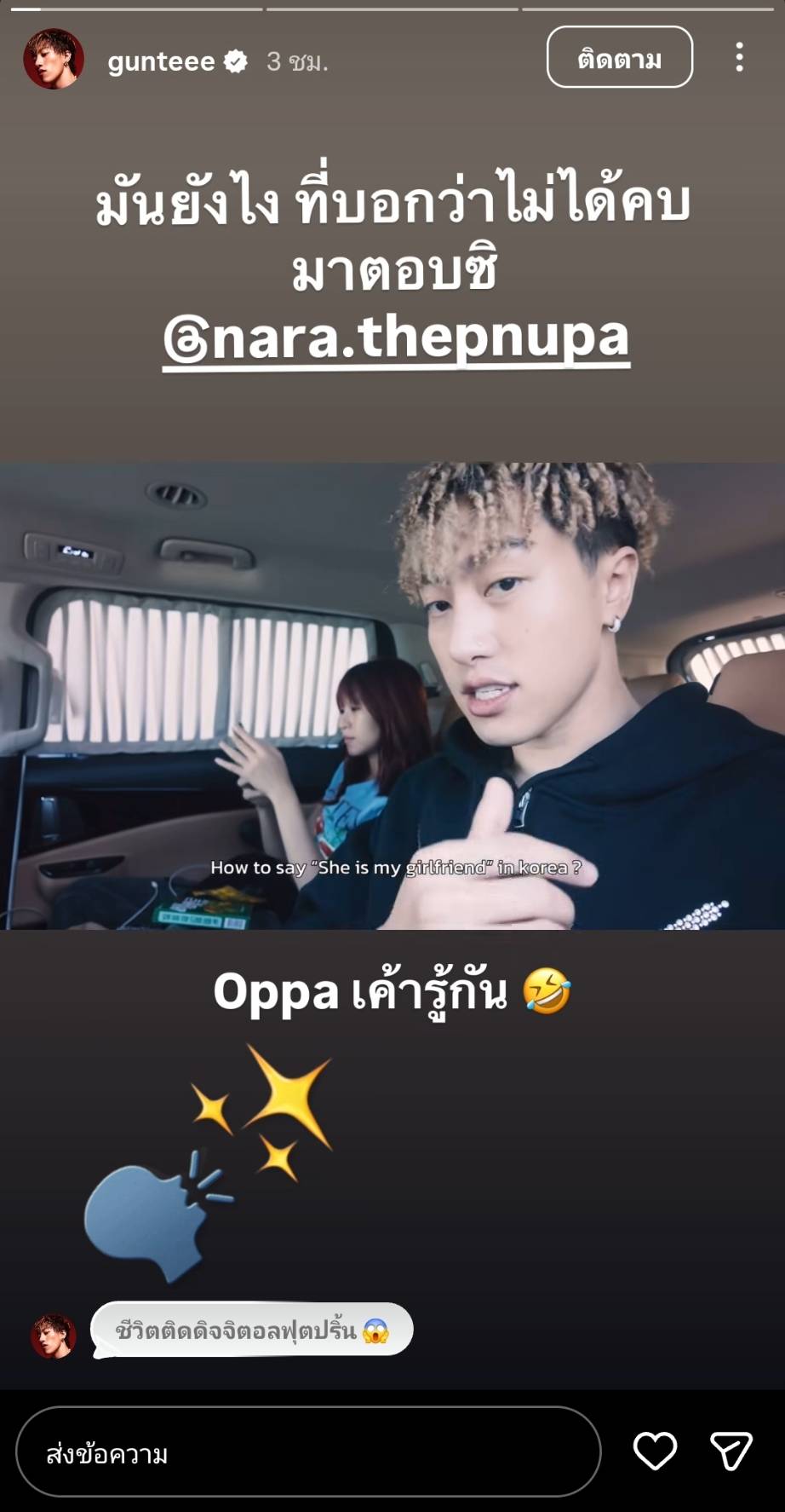 นารา ซีดี