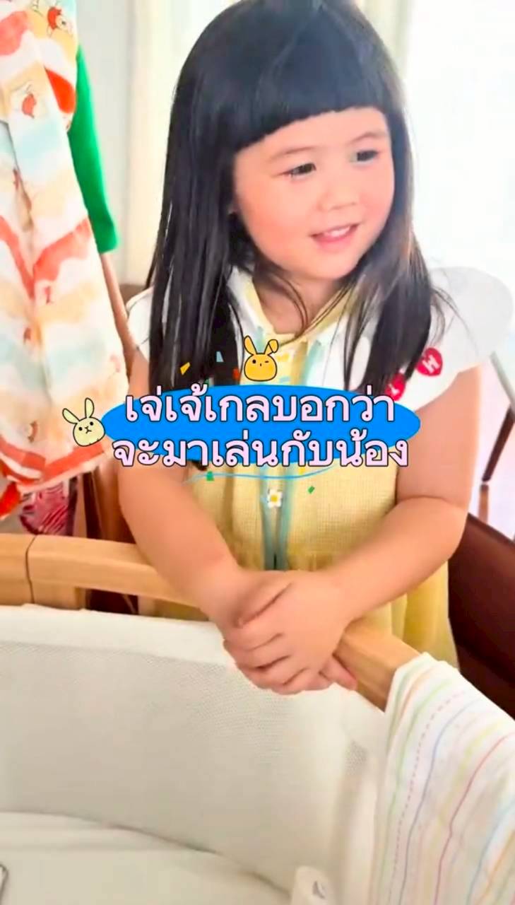 น้องเกล - น้องพบรัก