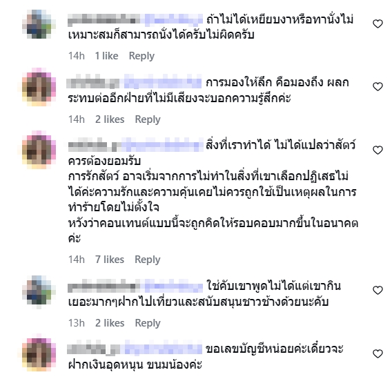 มายด์ ณภศศิ