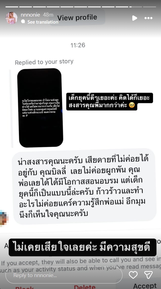 นนนี่ นนลนีย์
