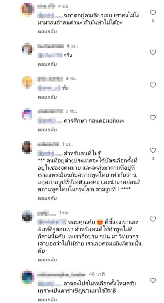 นนกุล ชานน