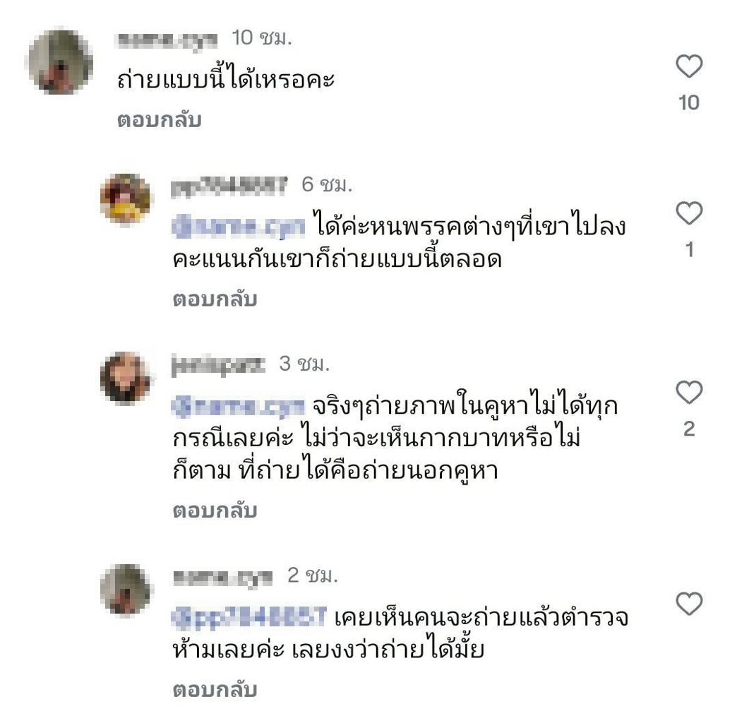 นนกุล ชานน