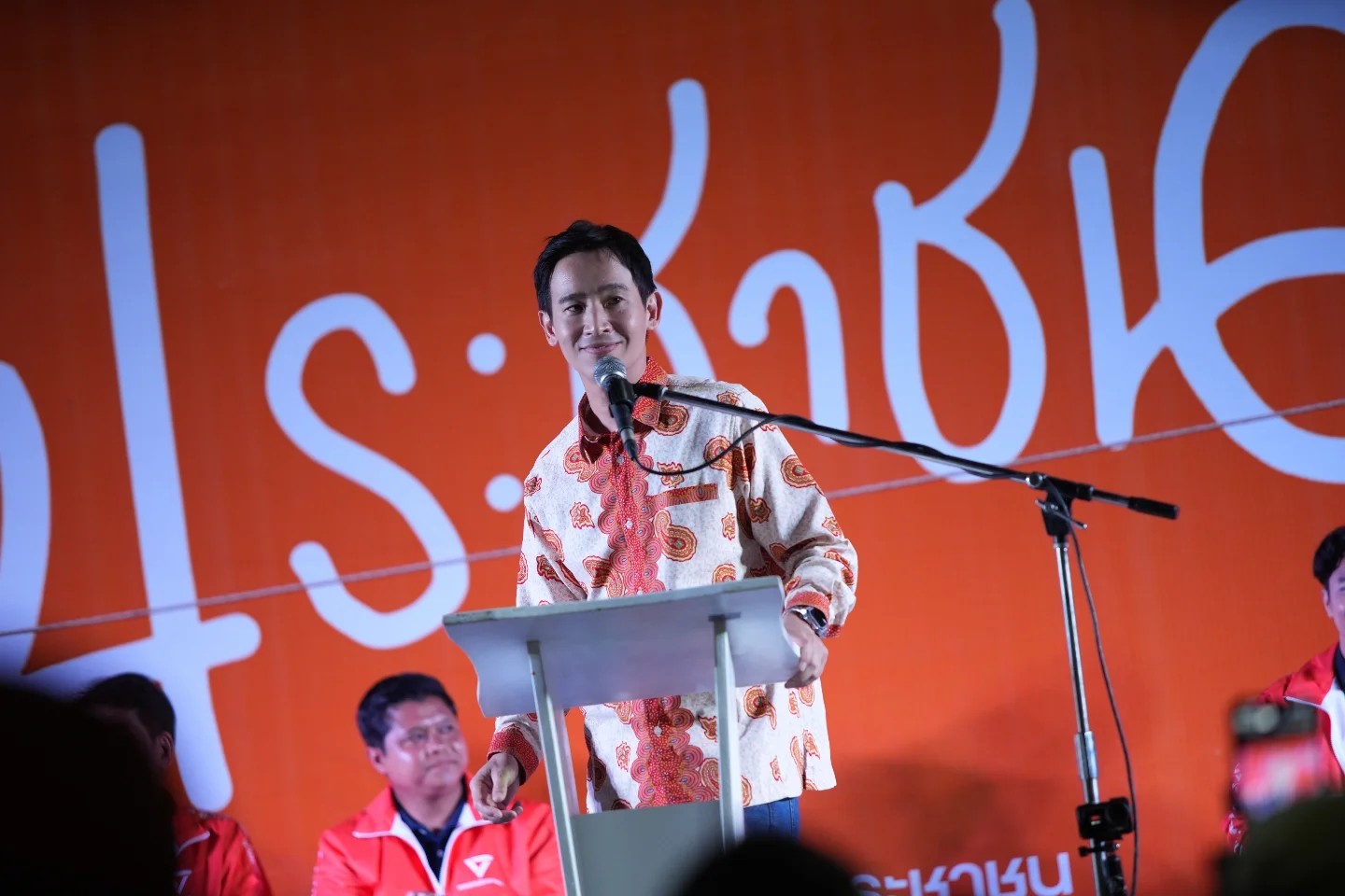 ทิม พิธา - มารีญา