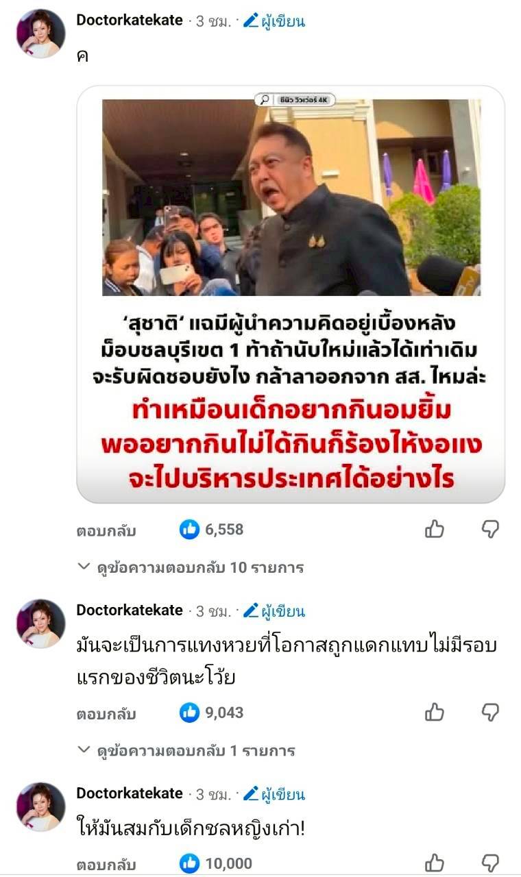 หมอของขวัญ