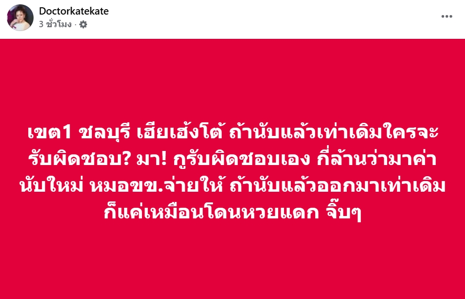 หมอของขวัญ