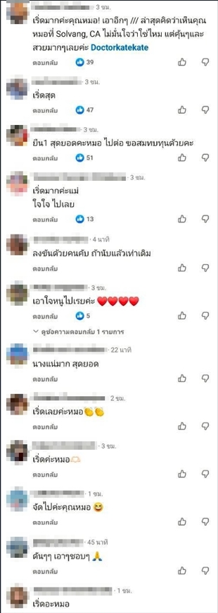 หมอของขวัญ