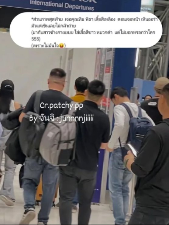 ทิม พิธา