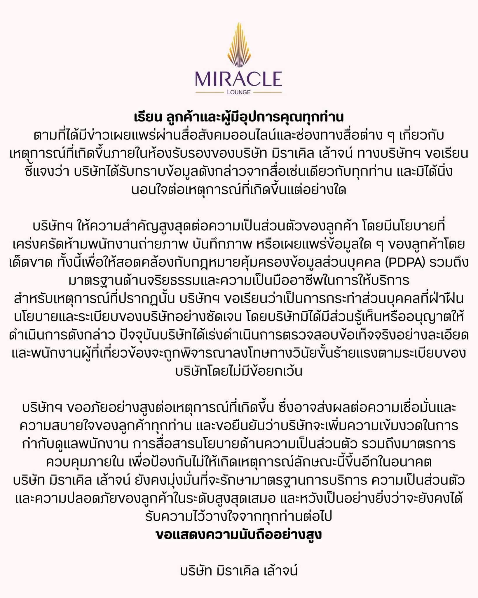 ทิม พิธา