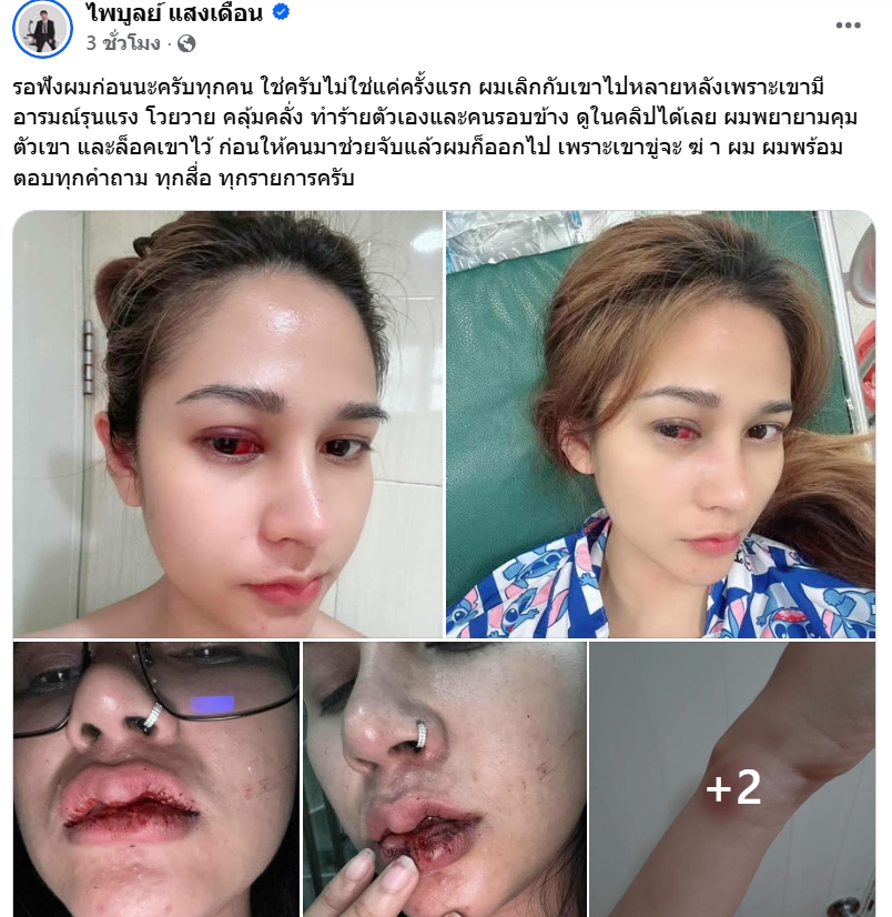 ครูไพบูลย์ แสงเดือน