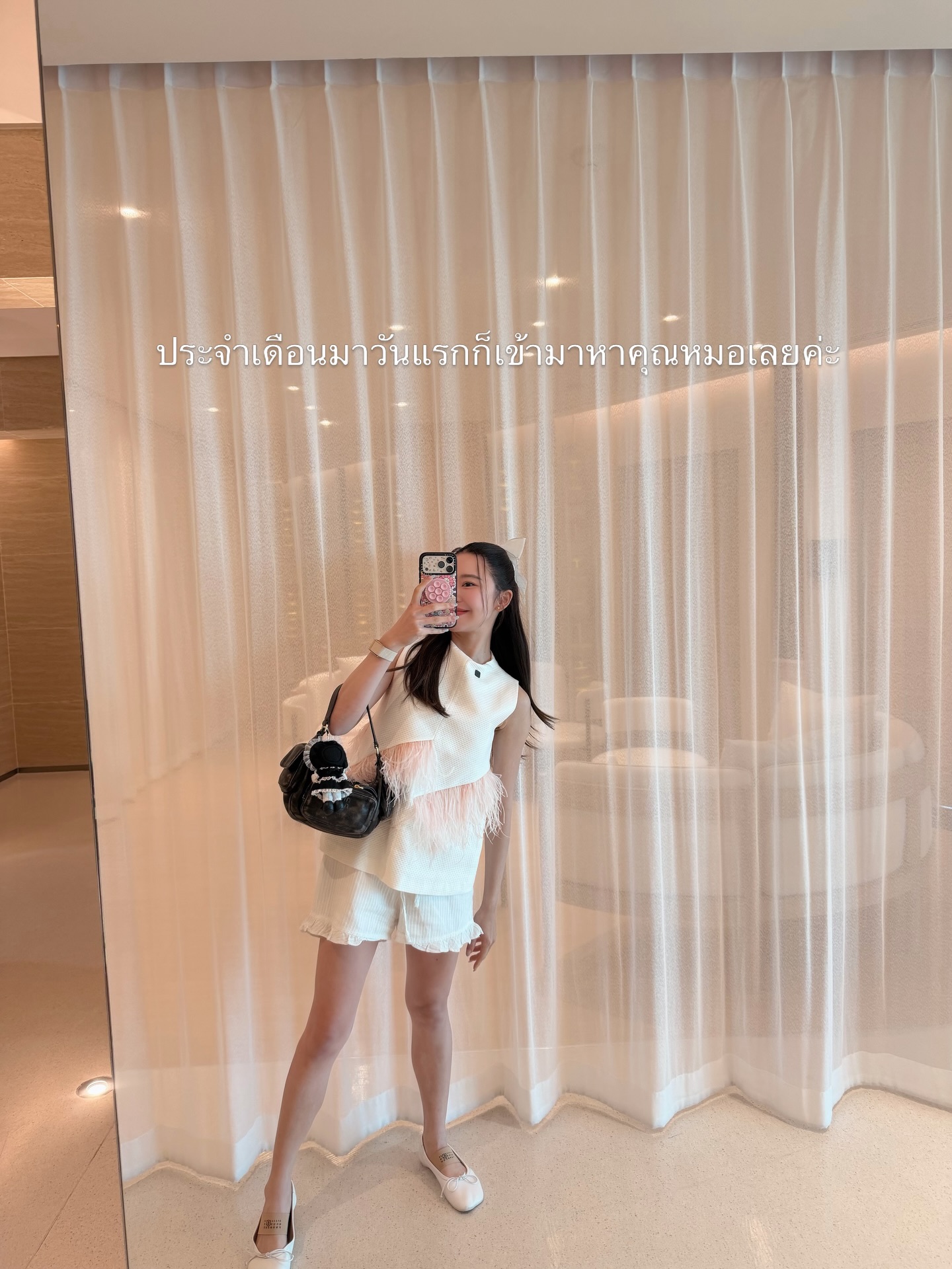 มายด์ ณภศศิ