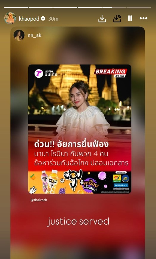 ข้าวโพด สมิทธินันท์