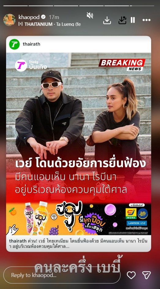 ข้าวโพด สมิทธินันท์