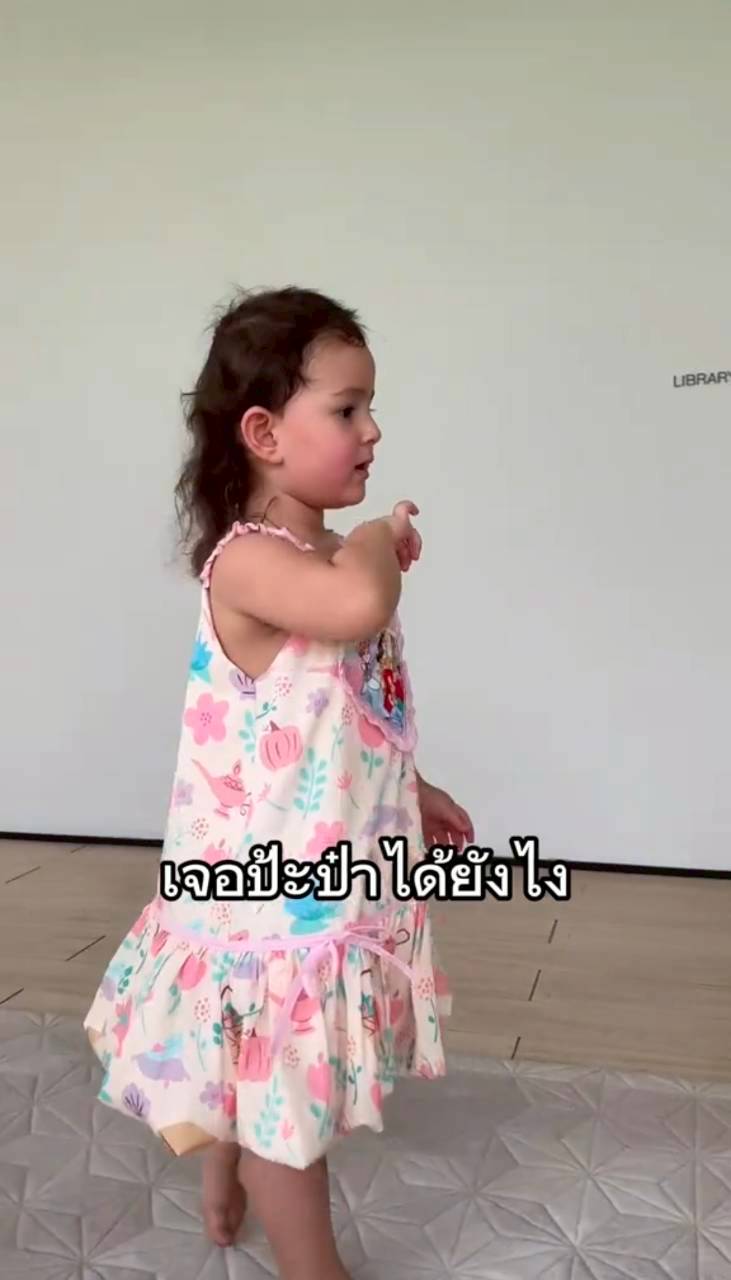 ไอซ์ น้องเลอา