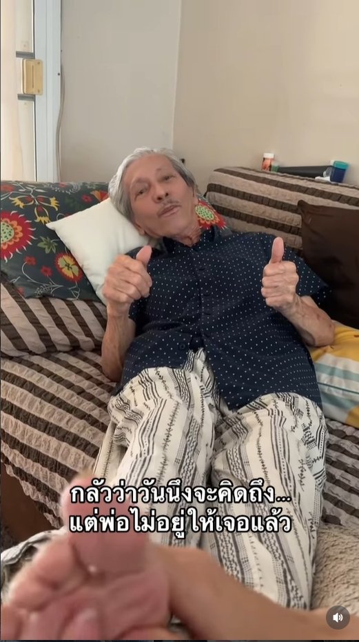 พิ้งกี้ สาวิกา