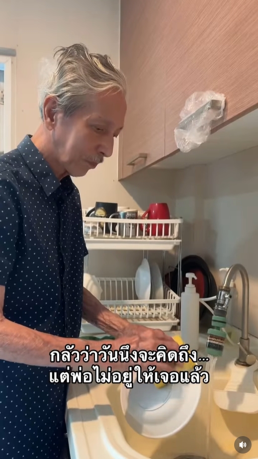 พิ้งกี้ สาวิกา