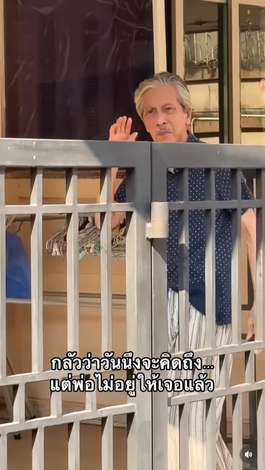 พิ้งกี้ สาวิกา