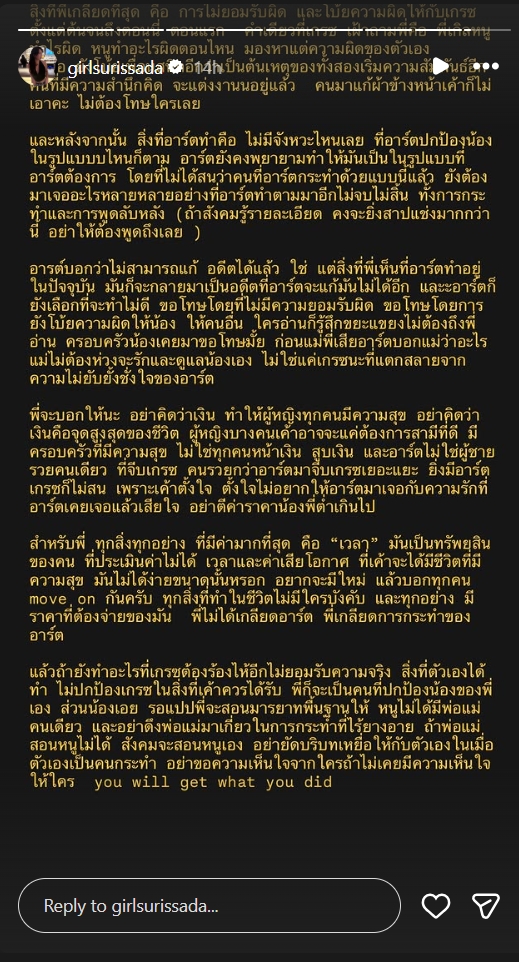 เกรซ ชลิตา