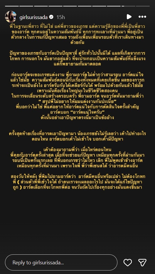 เกรซ ชลิตา