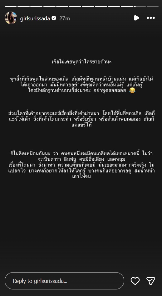 เกรซ ชลิตา