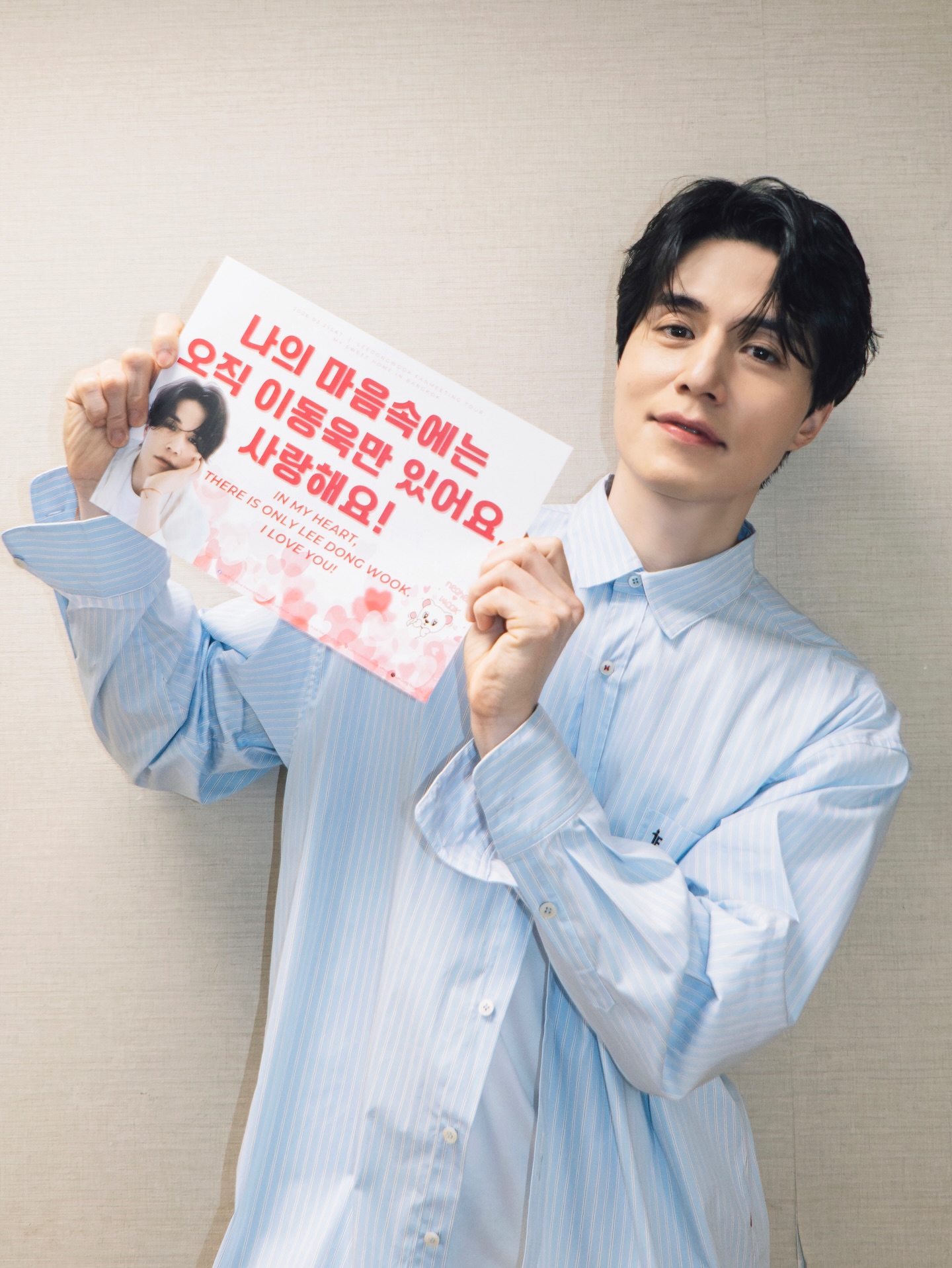 อี ดงอุค