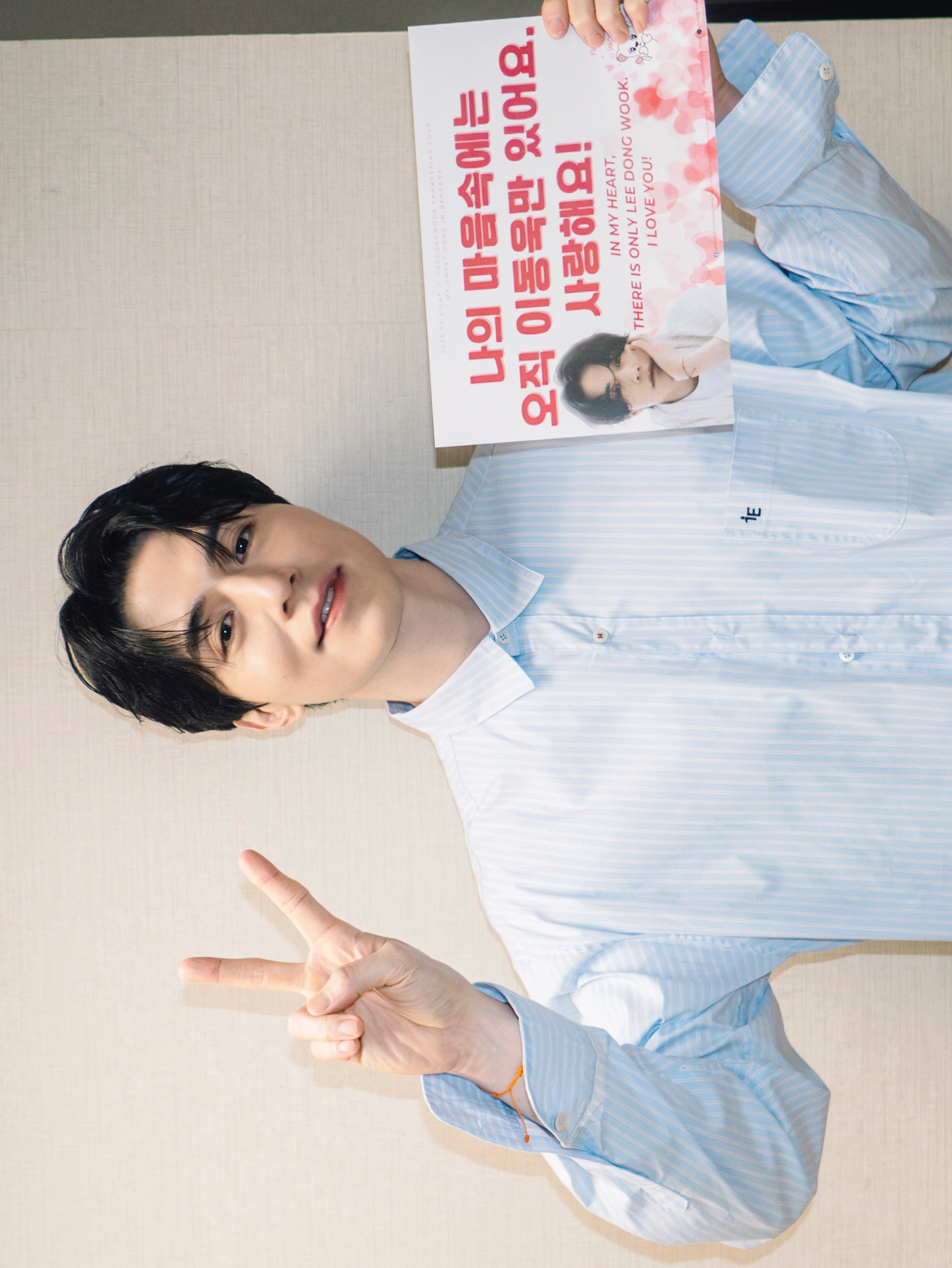 อี ดงอุค