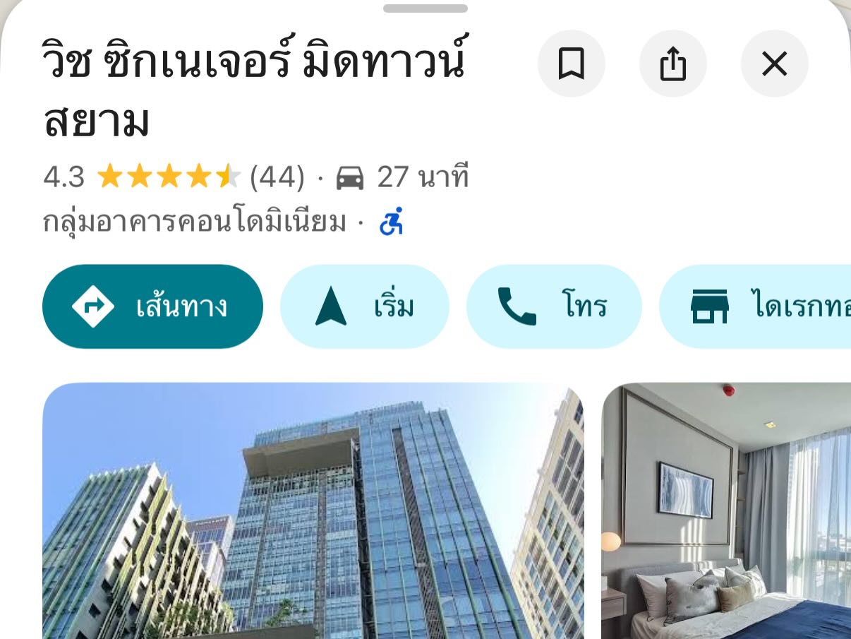 แจ๊ส แจง