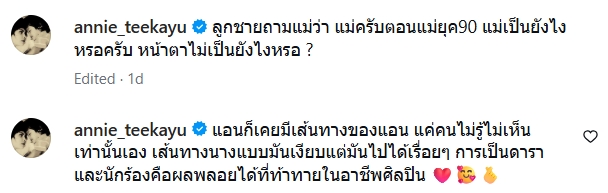 แอนนี่ บรู๊ค