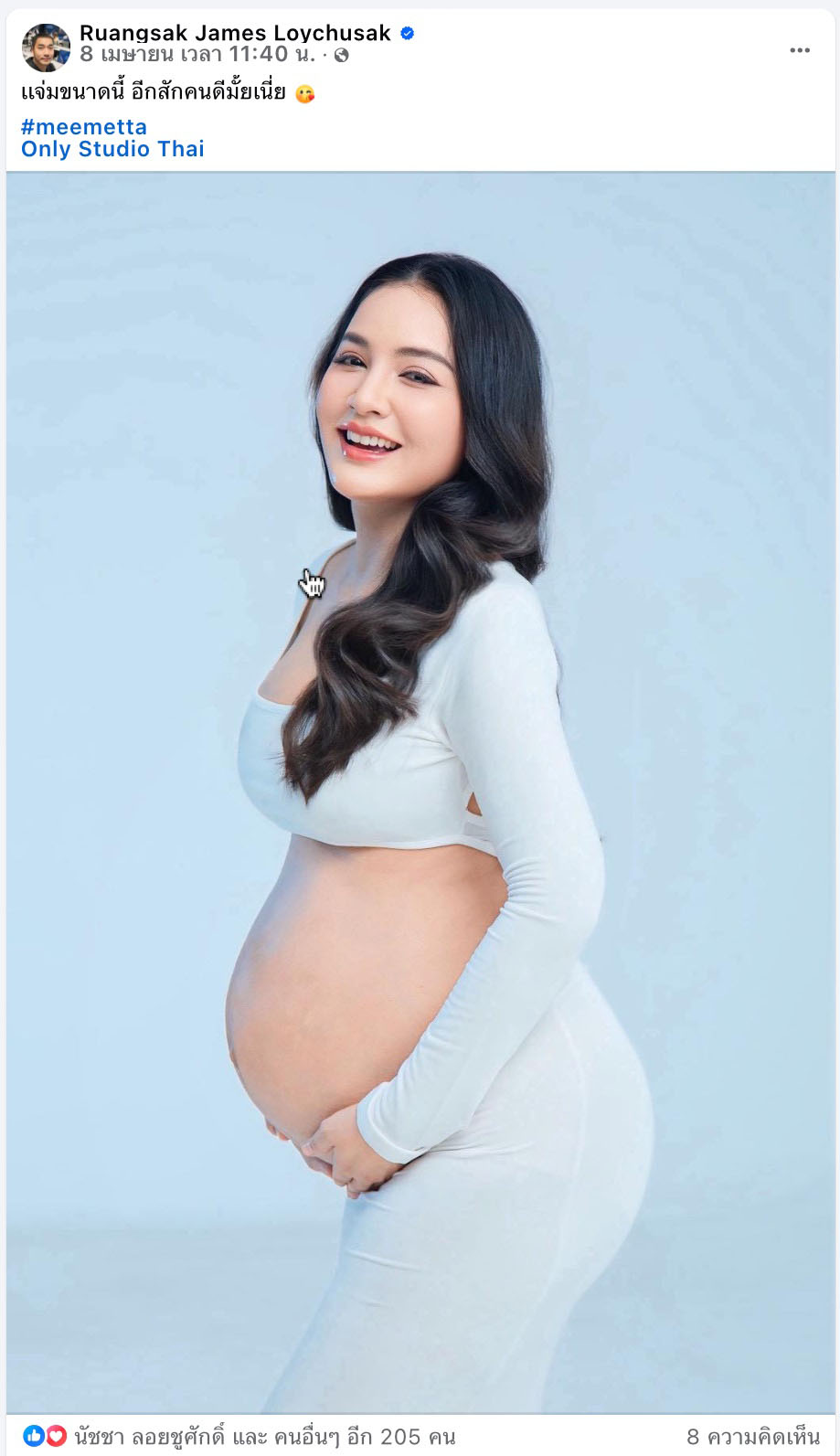 เจมส์ ครูก้อย