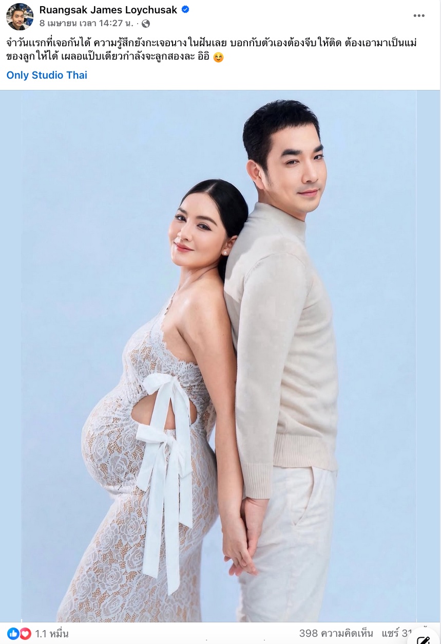 เจมส์ ครูก้อย