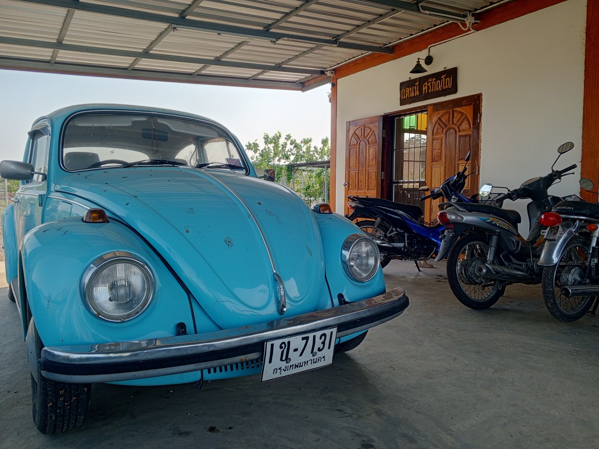 แดนนี่ ศรีภิญโญ