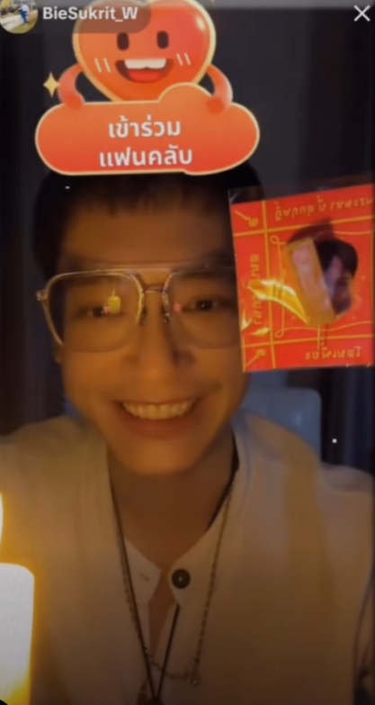 บี้ สุกฤษฎิ์