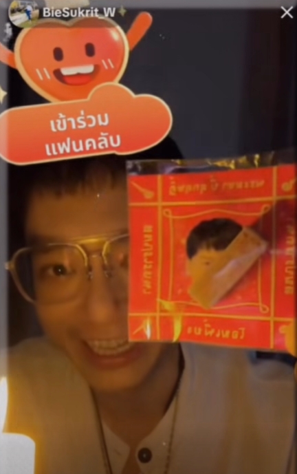 บี้ สุกฤษฎิ์