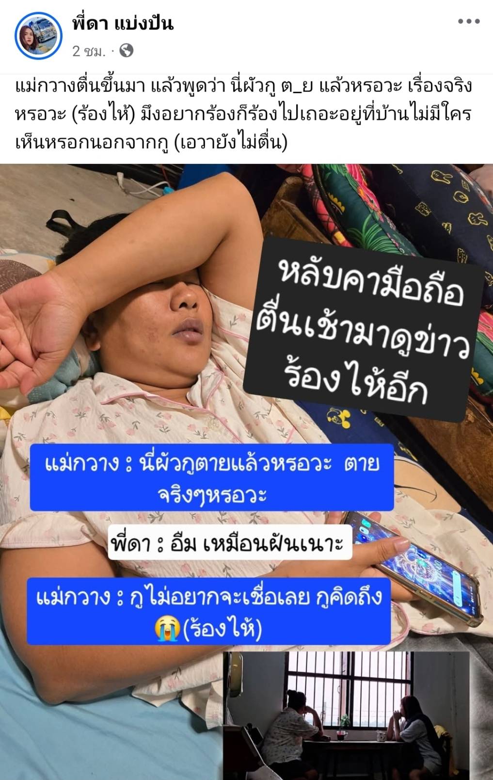 แดนนี่ ศรีภิญโญ