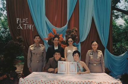 พลอย หอวัง