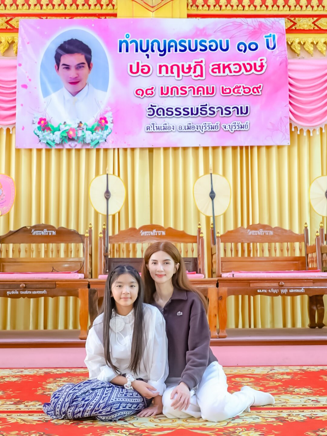 แม่โบว์ น้องมะลิ