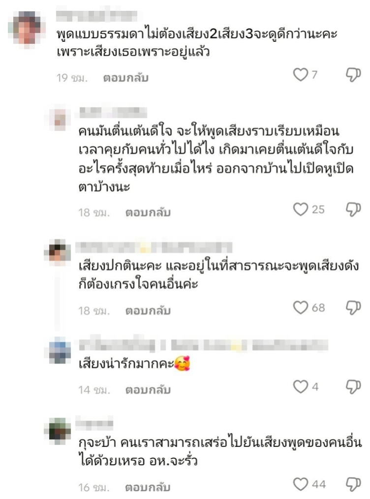 เบลล่า ราณี