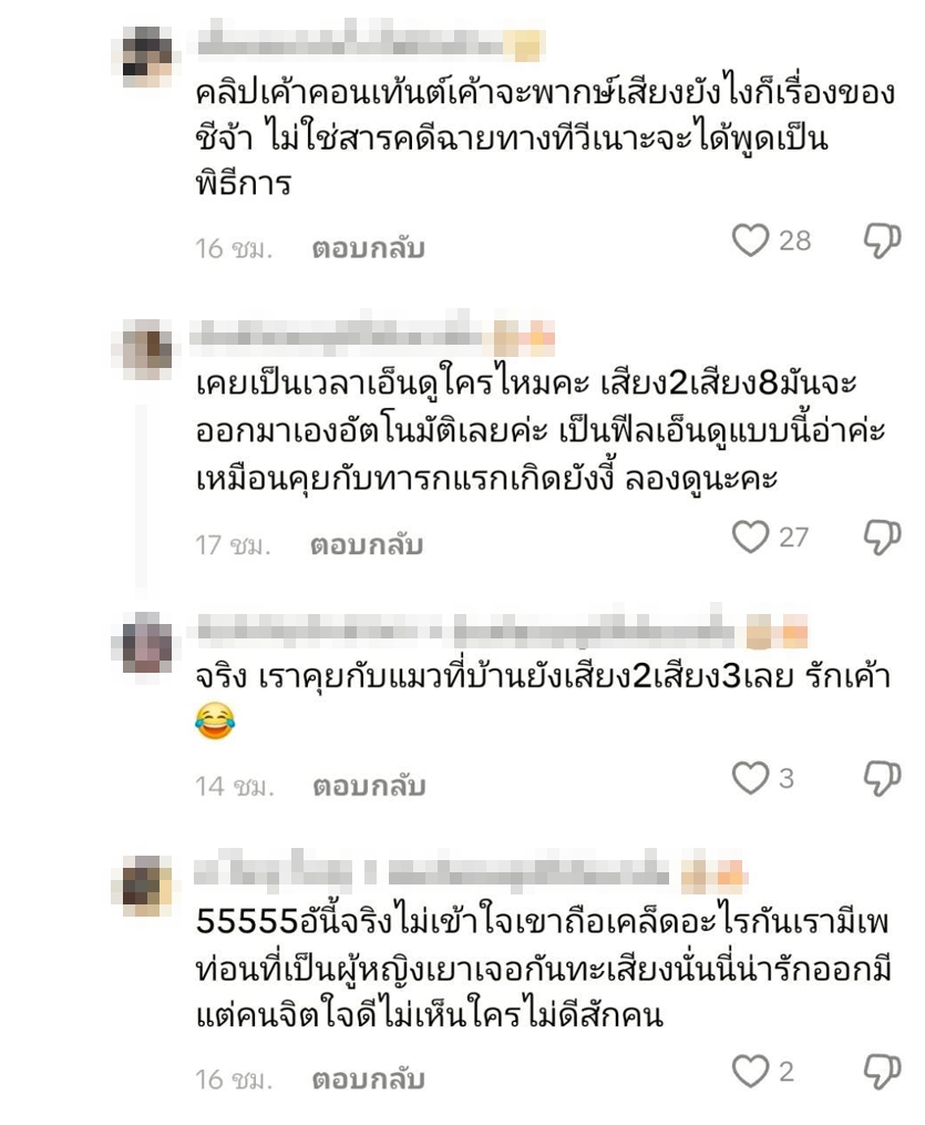 เบลล่า ราณี