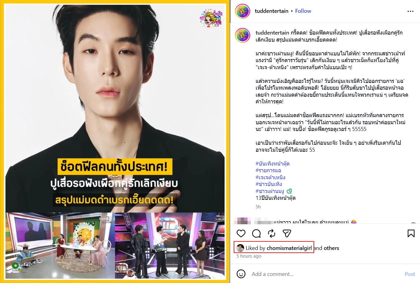 เจเจ ต้าเหนิง