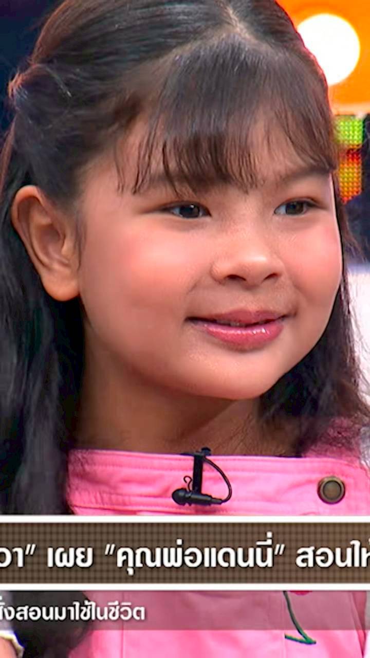 น้องเอวา