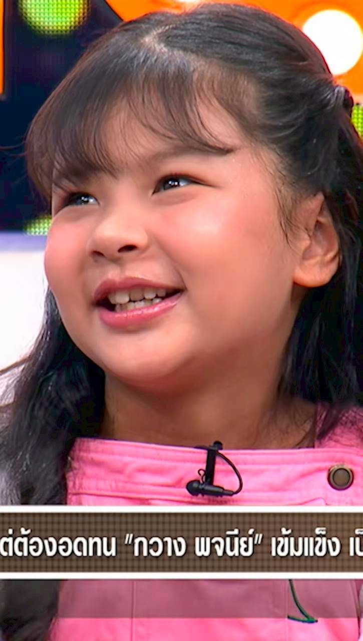 น้องเอวา
